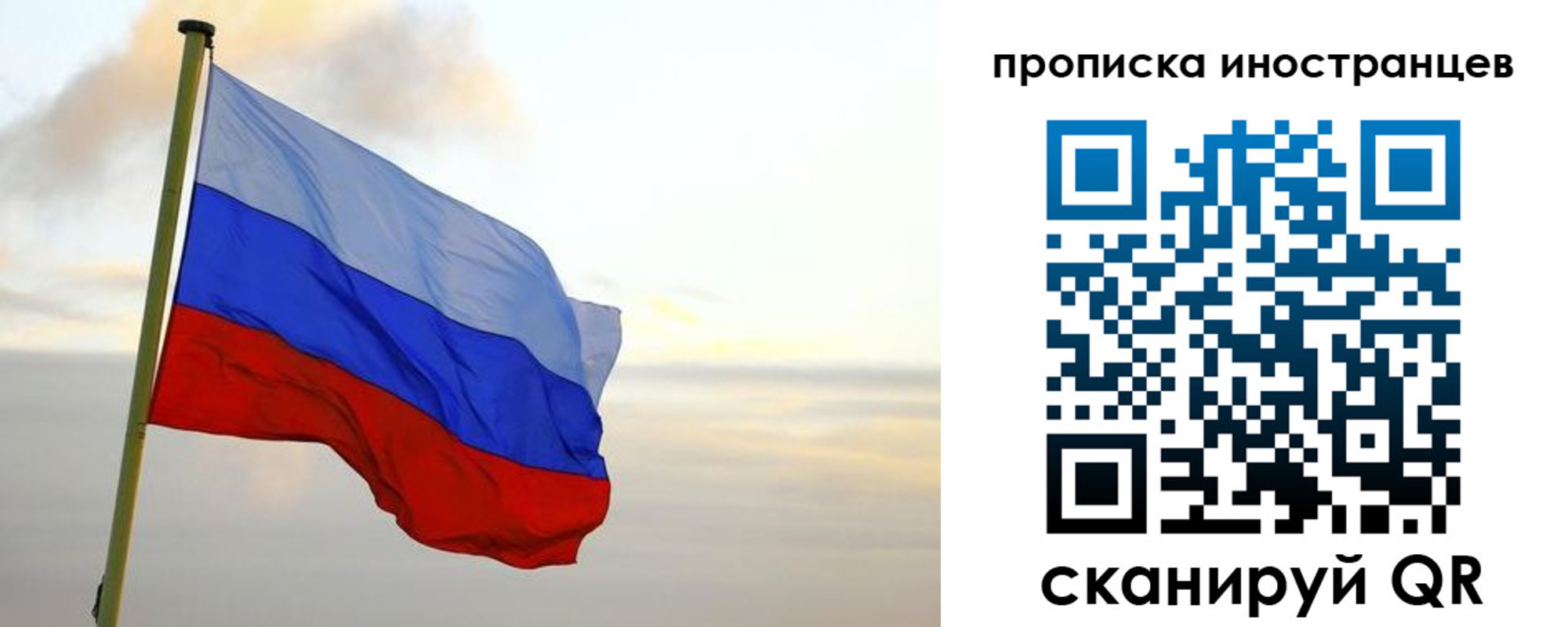 прописка для школы в Орехово-Зуево