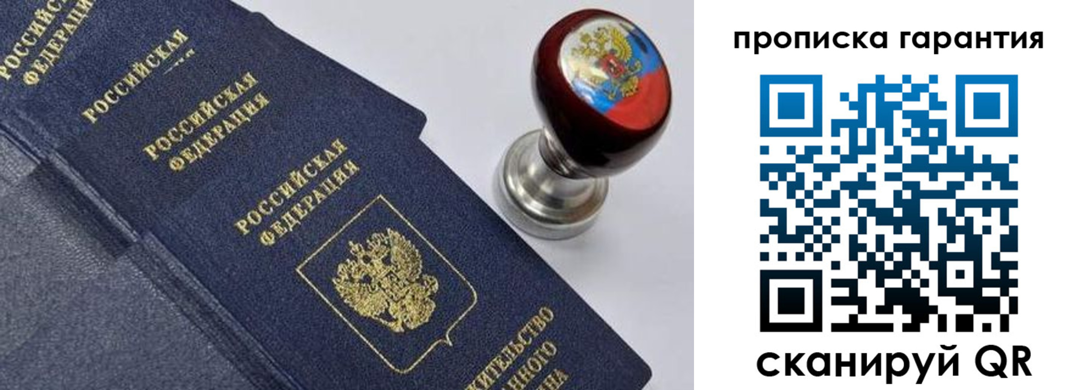 прописка от собственника в Орехово-Зуево
