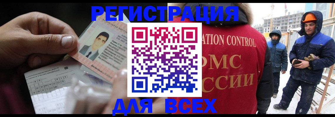 прописка для военкомата в Орехово-Зуево