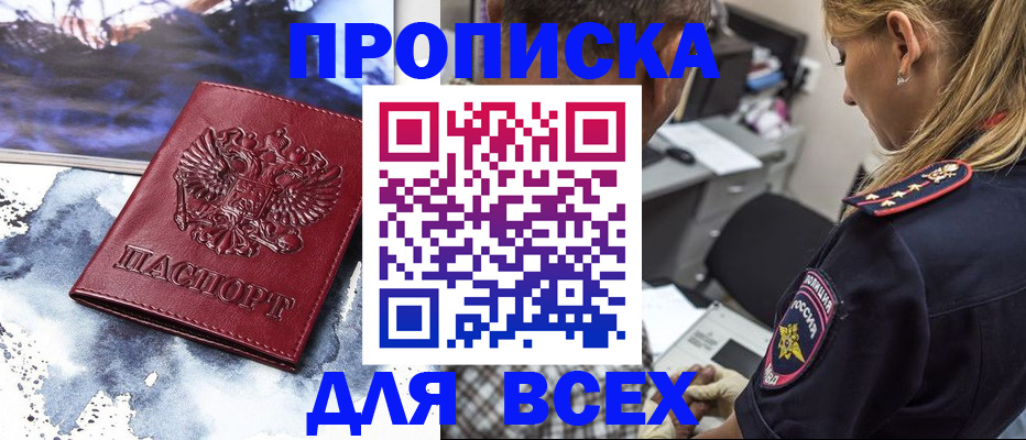 временная регистрация адрес в Орехово-Зуево