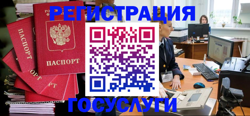 прописка для школы в Орехово-Зуево
