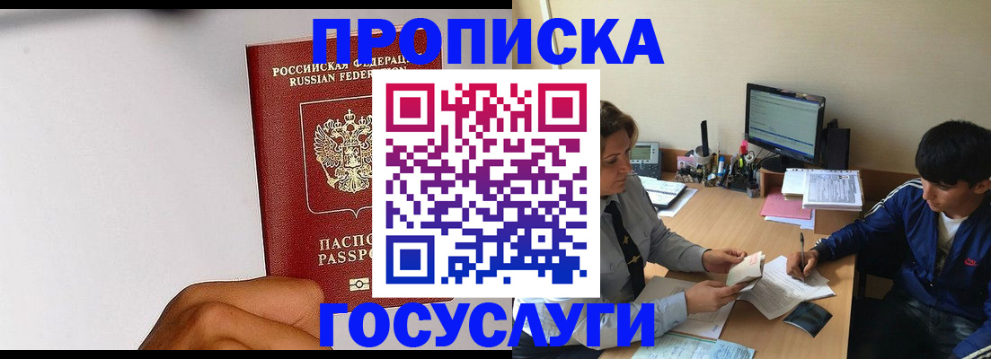 временная регистрация госуслуги в Орехово-Зуево