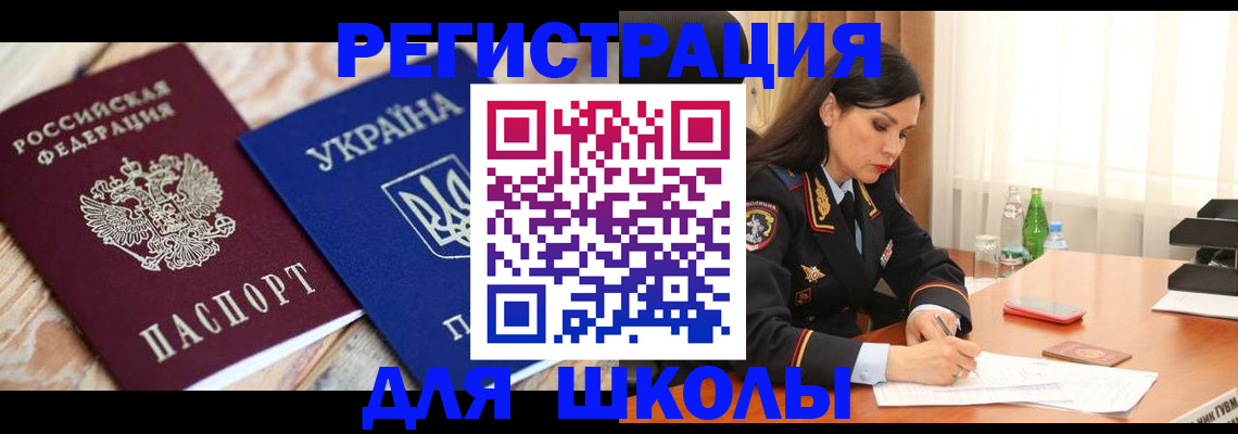 прописка ребенка в Орехово-Зуево