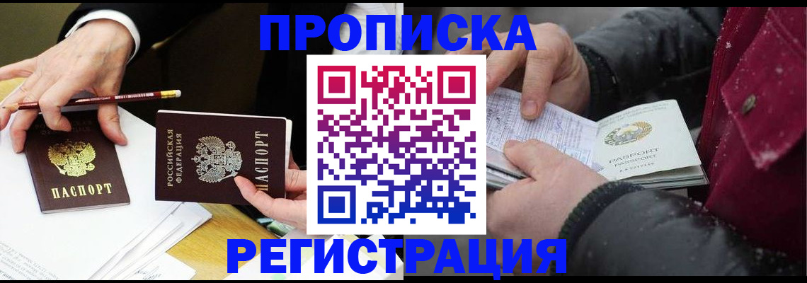 временная регистрация в квартире в Орехово-Зуево