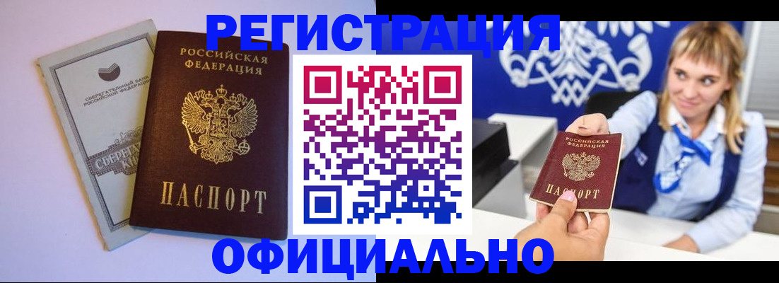 временная регистрация для школы в Орехово-Зуево