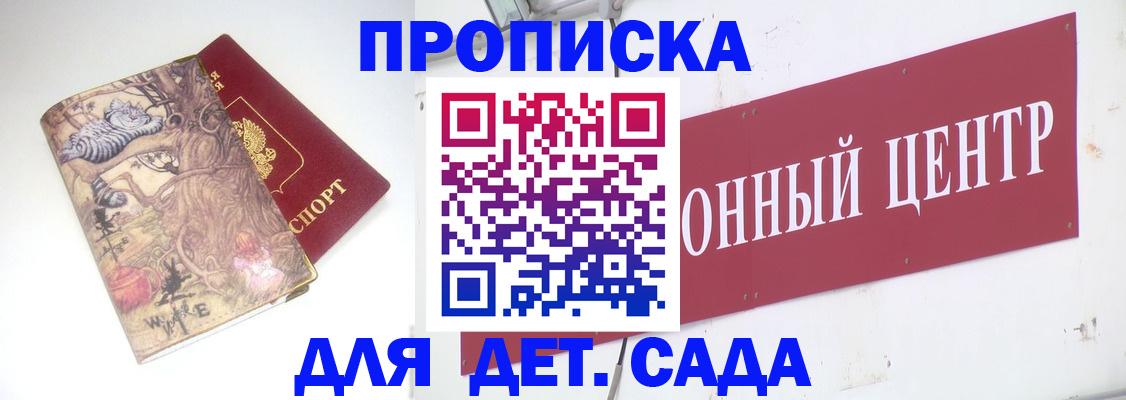 прописка штамп в Орехово-Зуево