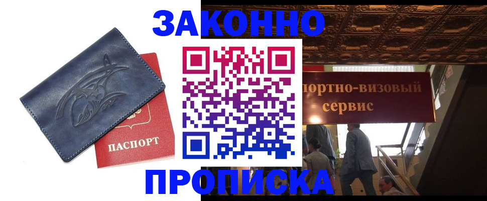 прописка поиск в Орехово-Зуево