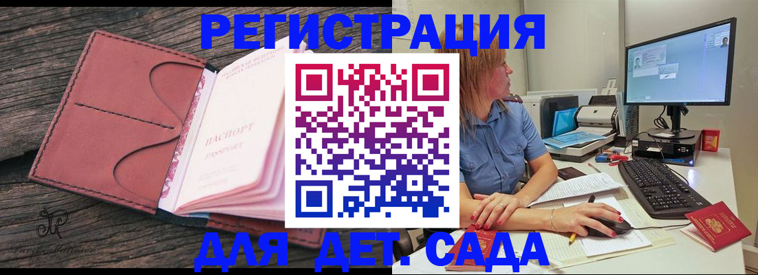 временная регистрация законно в Орехово-Зуево