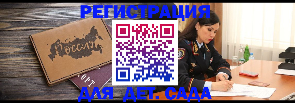 прописка гарантия в Орехово-Зуево