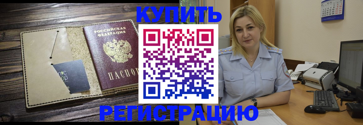 пропишу в квартире в Орехово-Зуево
