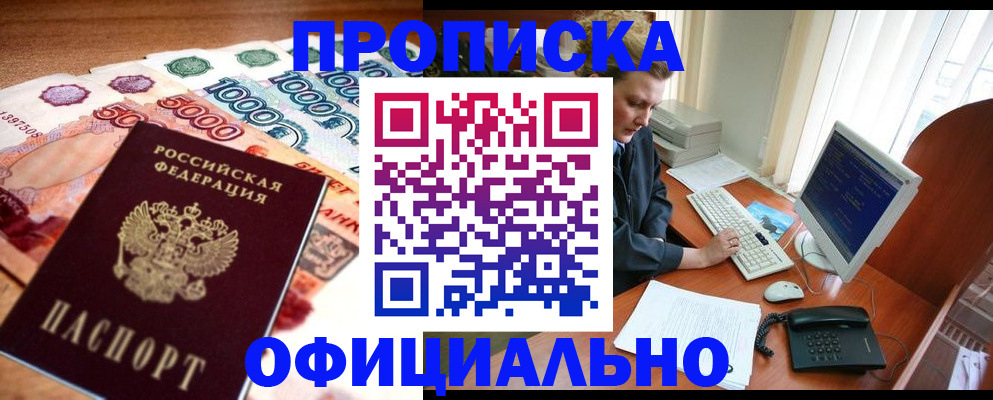 временная регистрация адрес в Орехово-Зуево